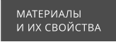 ��������� � �� ��������