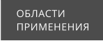 ������� ����������