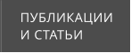 ���������� � ������