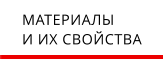 ��������� � �� ��������