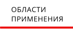 ������� ����������