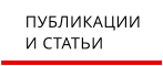 ���������� � ������